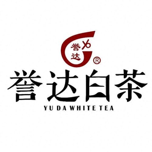 好福鼎白茶十大高端品牌排行榜(十大白茶品牌排行榜前十名)插图4 好福鼎白茶十大高端品牌排行榜(十大白茶品牌排行榜前十名)插图4