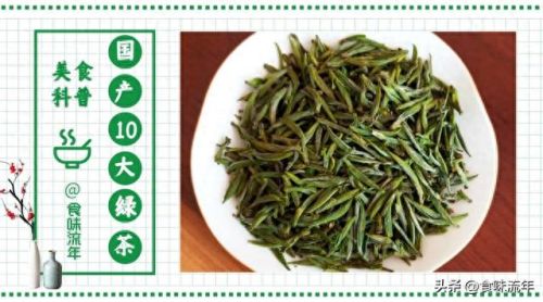 中国十大名贵绿茶排行榜价格(十大顶级绿茶价格)插图9