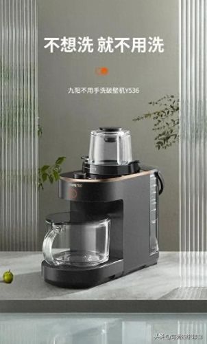 免洗豆浆机十大品牌排行榜(免滤豆浆机品牌排行榜前十)插图8 免洗豆浆机十大品牌排行榜(免滤豆浆机品牌排行榜前十)插图8