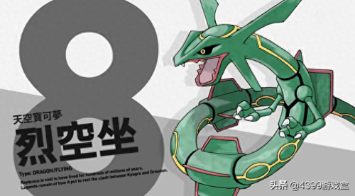 宝可梦十大排行榜(宝可梦人气前十)插图3