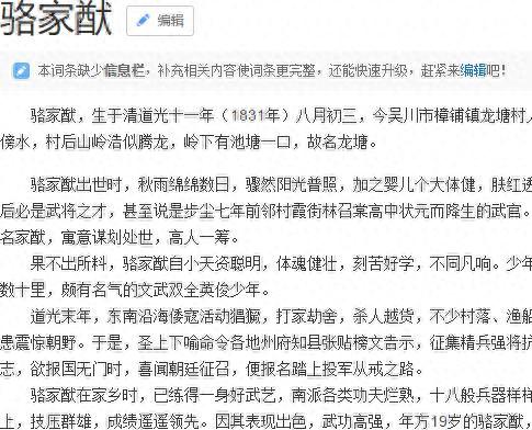 吴川林氏十大名人排行榜(吴川林氏九子都有谁)