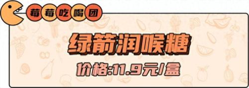 枇杷糖十大牌子排行榜图片(京都枇杷糖是正宗的吗)插图25 枇杷糖十大牌子排行榜图片(京都枇杷糖是正宗的吗)插图25
