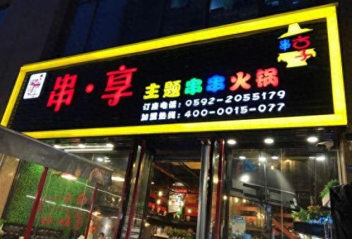 厦门串串厂商排名前十(厦门炒家)插图18 厦门串串厂商排名前十(厦门炒家)插图18