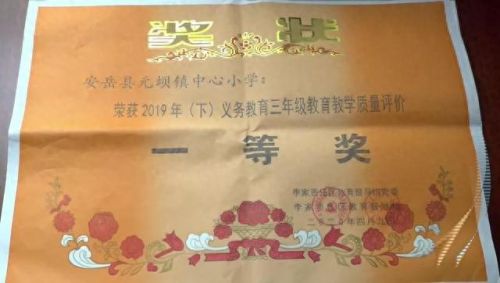 元坝小学排名前十(秦淮区小学排名)插图4 元坝小学排名前十(秦淮区小学排名)插图4
