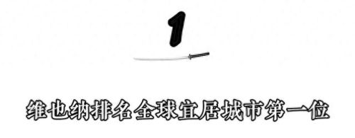 世界前十气候城市排名(河北气候最好的城市)插图1