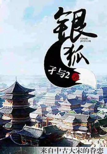 穿越宋朝的十大小说排行榜(主角叫唐奕的宋朝小说)插图3 穿越宋朝的十大小说排行榜(主角叫唐奕的宋朝小说)插图3