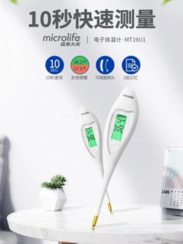 家用测温仪十大品牌排行榜(消毒柜十大公认品牌)插图4 家用测温仪十大品牌排行榜(消毒柜十大公认品牌)插图4