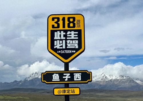 川西海拔排名前十(川西最高海拔排名)插图 川西海拔排名前十(川西最高海拔排名)插图