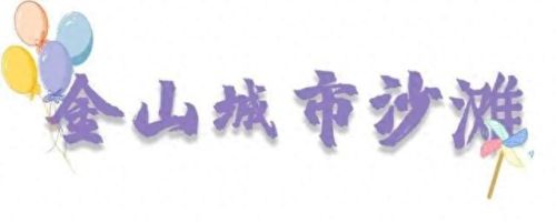 上海 垂钓 基地排名前十(上海垂钓排行榜)插图1