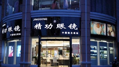 十大近视镜店品牌排行榜(品牌近视镜十大排行)插图2