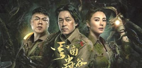 鬼吹灯十大神剧排行榜最新(十大神剧电影排行榜)