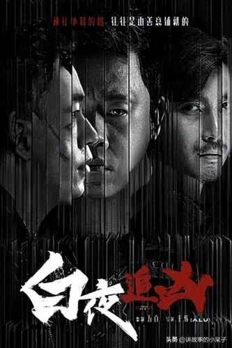 2020十大网络剧排行榜(十大网络剧排名)插图6 2020十大网络剧排行榜(十大网络剧排名)插图6