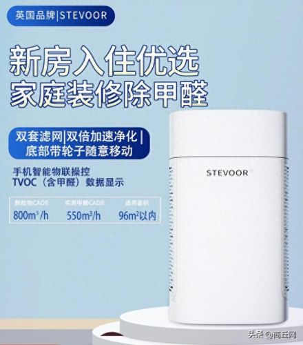 全国除甲醛十大品牌产品排行榜(除螨品牌十大排行榜)插图 全国除甲醛十大品牌产品排行榜(除螨品牌十大排行榜)插图