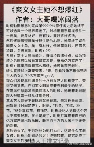 十大女主穿越小说排行榜(女主穿越嫁给薛家三兄弟的小说)插图5