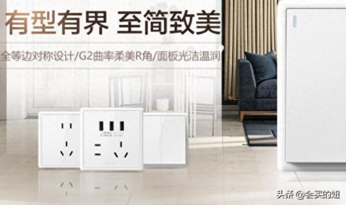 插座开关面板十大排行榜(十大面板开关)插图2