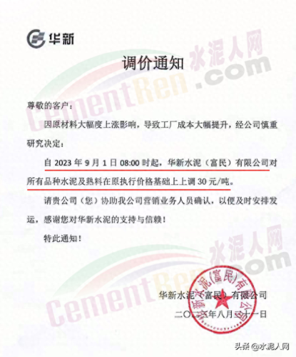 十大水泥品牌价格排行榜(世界十大水泥品牌排行榜)插图12