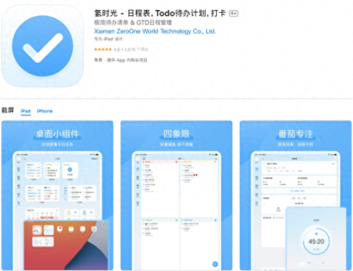 十大用不收费软件排行榜(十大免费家长控制软件排行榜)