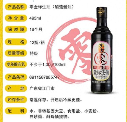 中国料酒十大排行榜品牌(十大料酒排行榜)插图17 中国料酒十大排行榜品牌(十大料酒排行榜)插图17