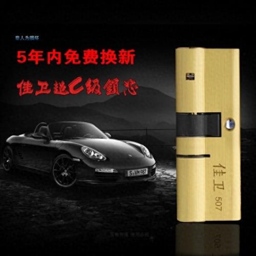 防盗门锁芯排行榜十大品牌(国内防盗门锁芯品牌排行榜)插图7