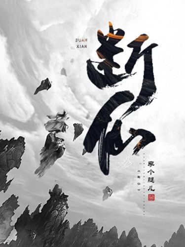 小说十大贼王排行榜第一(十大邪王小说排行榜)插图1