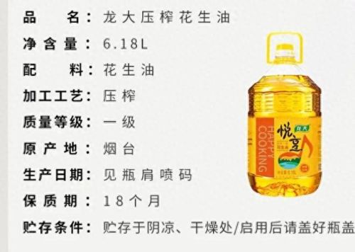 十大好用花生油排行榜(压榨花生油排行榜前十名)插图8