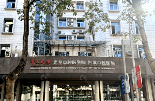 看牙医的十大排行榜(2023牙科价目表)插图7