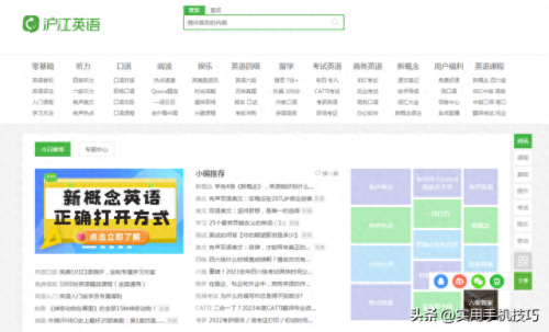 十大活跃的网课网站排行榜(比较好的网课排行榜)插图2 十大活跃的网课网站排行榜(比较好的网课排行榜)插图2