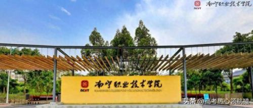 广西技校排名前十专业(广西幼儿师范单招专业)插图 广西技校排名前十专业(广西幼儿师范单招专业)插图