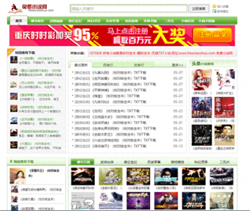 十大穿越小说网站排行榜(十大水浒经典穿越小说)插图4 十大穿越小说网站排行榜(十大水浒经典穿越小说)插图4