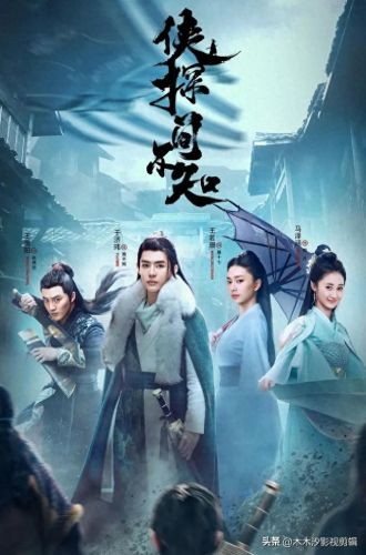 十大武侠电视剧排行榜现代(梁羽生全部武侠电视剧)插图15