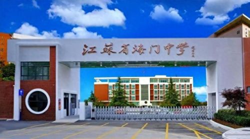 江苏十大顶尖高中排行榜(江苏排名百强的高中)插图12 江苏十大顶尖高中排行榜(江苏排名百强的高中)插图12