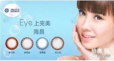 隐形眼镜前十大品牌排行榜(十大眼镜品牌排行榜)插图