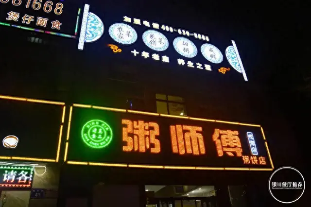 银川接待饭店排名前十(银川清真饭店排名)插图26 银川接待饭店排名前十(银川清真饭店排名)插图26