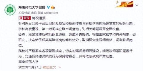 中国高校十大案件排行榜(十大奇葩案件排行榜)插图2 中国高校十大案件排行榜(十大奇葩案件排行榜)插图2