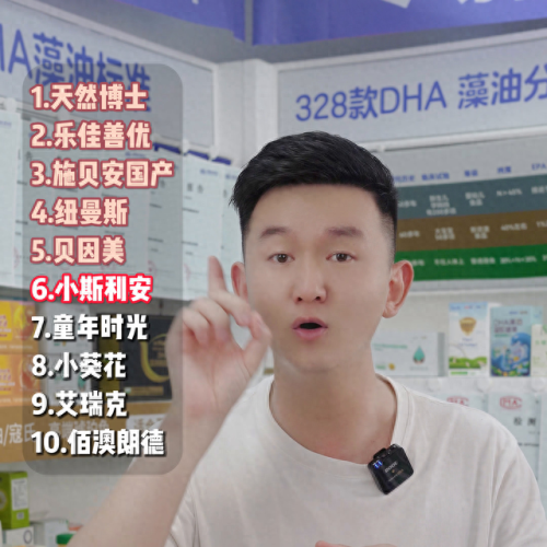 中国十大核藻油品牌排行榜(裂壶藻油)插图2