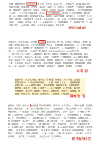 国产十大最好用润唇膏排行榜(有档次的润唇膏排行榜)插图8