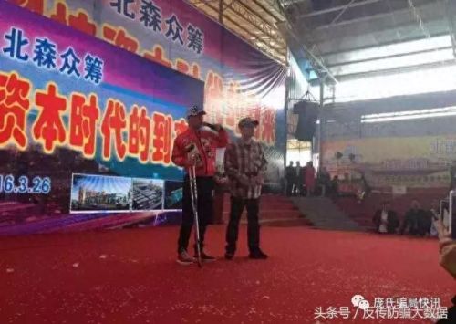 十大反传销歌曲排行榜最新(成都公安局反传销)插图2