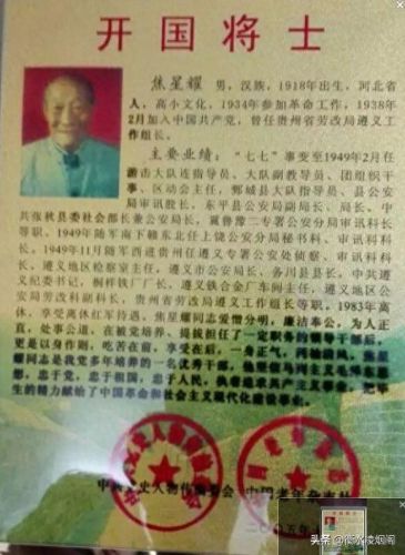 焦氏十大名人排行榜最新(民权县焦氏家谱)插图 焦氏十大名人排行榜最新(民权县焦氏家谱)插图