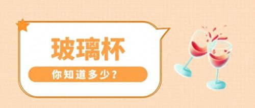 水杯玻璃品种排名前十(玻璃水杯品牌排名前十)