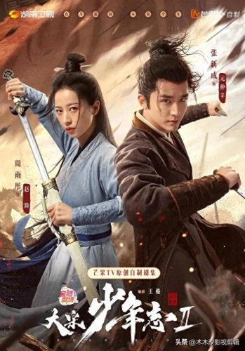 十大武侠电视剧排行榜现代(梁羽生全部武侠电视剧)插图10