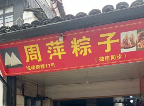 杭州十大早餐店排行榜地址(杭州最便宜早餐店)插图13