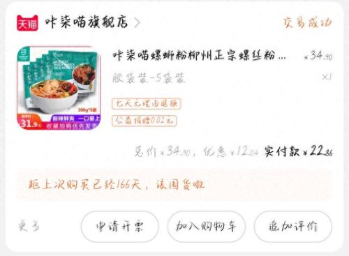 苏州螺蛳粉排名前十(苏州螺蛳粉排名)插图5