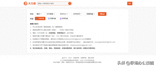 十大免费网站空间排行榜(十大免费论文网站)插图5