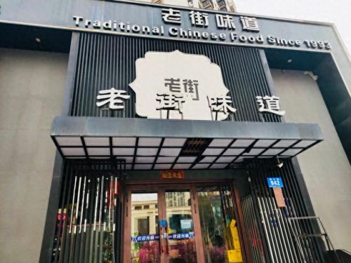 哈尔滨炒菜自助排名前十(哈尔滨自助酱骨排名)插图9