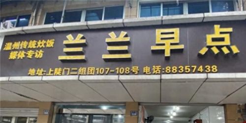 温州早餐餐厅排名前十(温州美学餐厅排行榜)插图4 温州早餐餐厅排名前十(温州美学餐厅排行榜)插图4