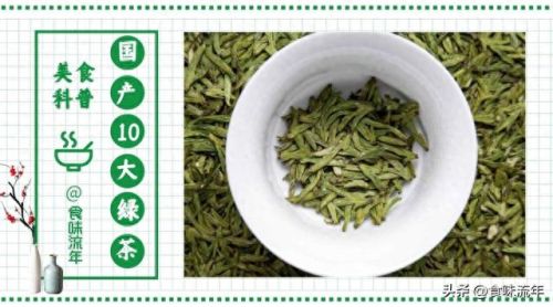 中国十大名贵绿茶排行榜价格(十大顶级绿茶价格)插图3