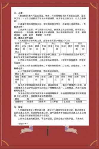 泗阳废弃小学排名前十(泗阳淮海路小学怎么样)插图3