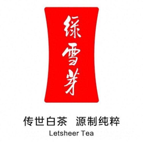好福鼎白茶十大高端品牌排行榜(十大白茶品牌排行榜前十名)插图2 好福鼎白茶十大高端品牌排行榜(十大白茶品牌排行榜前十名)插图2