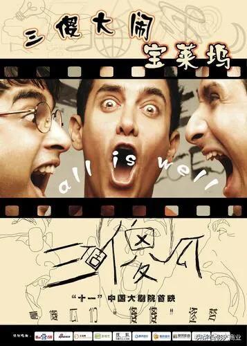 十大搞笑必看电影排行榜(国产喜剧片搞笑电影)插图5