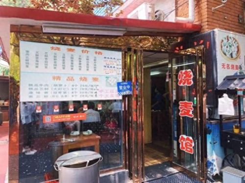 哈尔滨清真烧麦排名前十(哈尔滨最正宗的清真烧麦)插图5